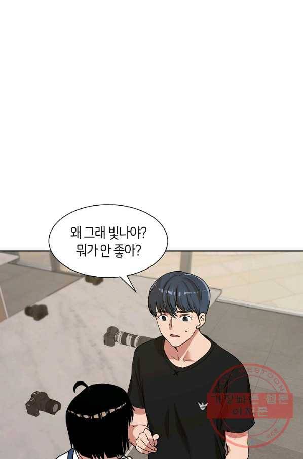 변신합시다 11화 62