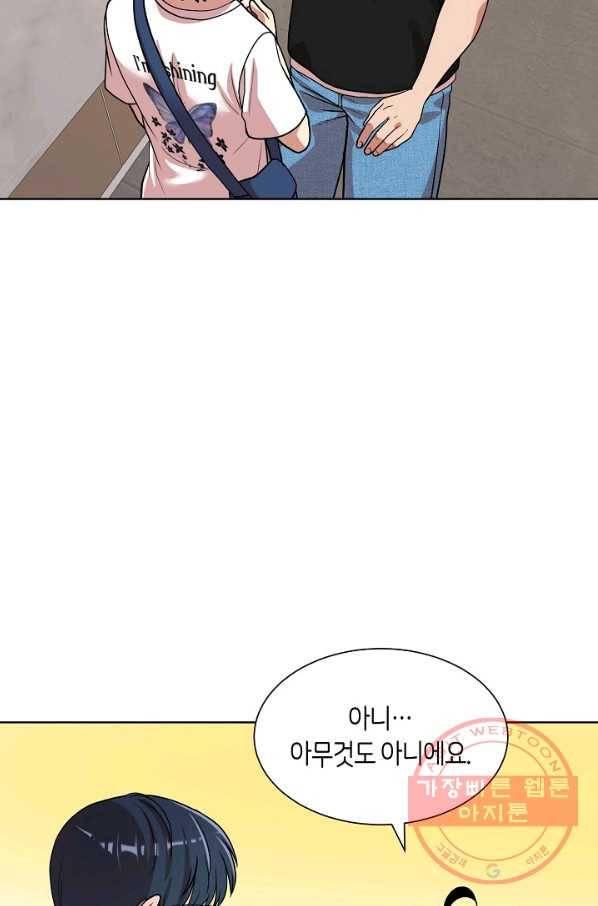 변신합시다 11화 63