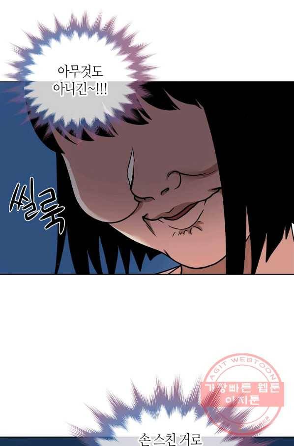 변신합시다 11화 65