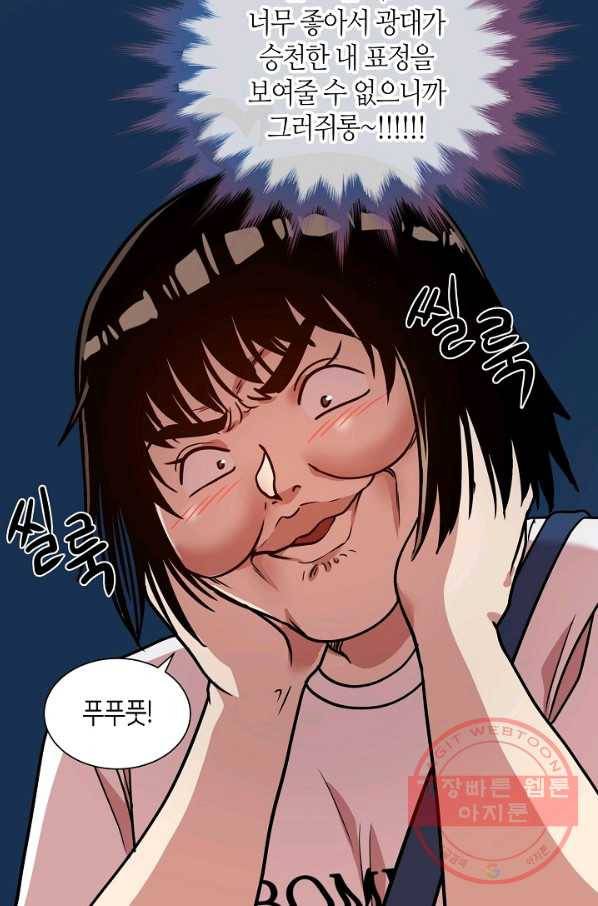 변신합시다 11화 66