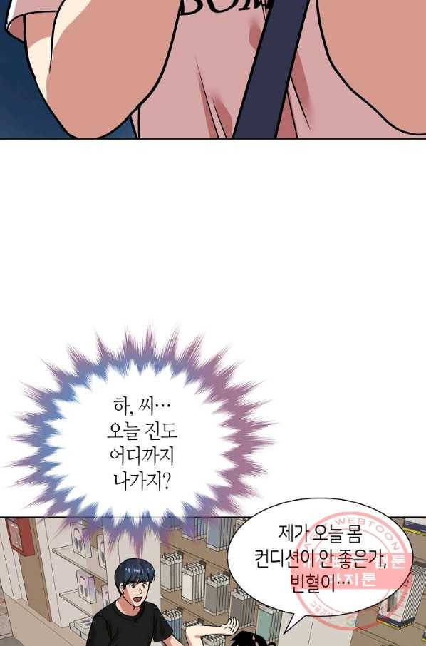 변신합시다 11화 67
