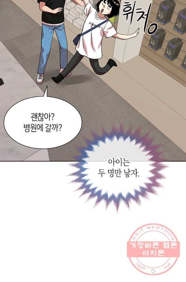 변신합시다 11화 68
