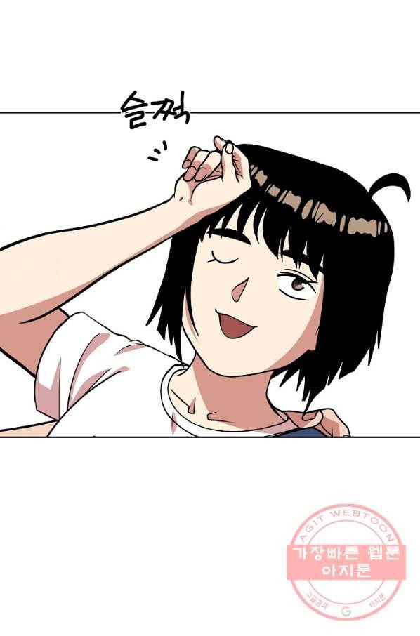 변신합시다 11화 69