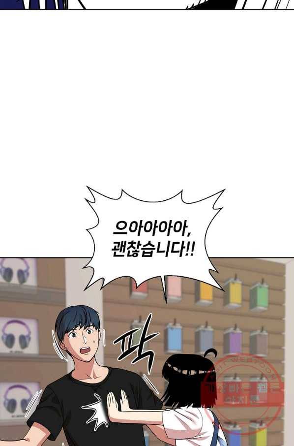 변신합시다 11화 73