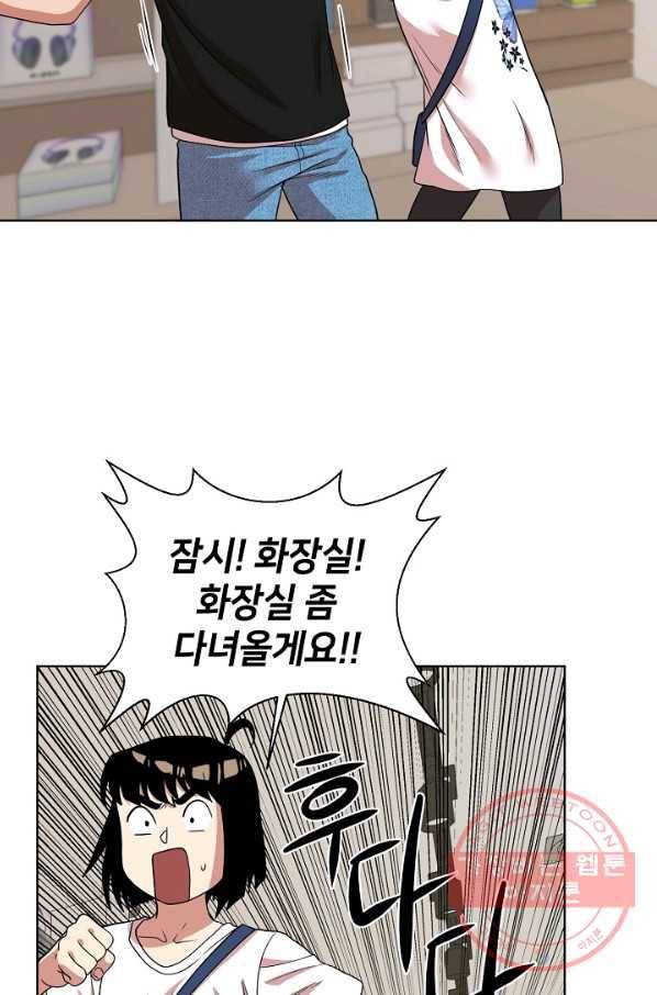 변신합시다 11화 74