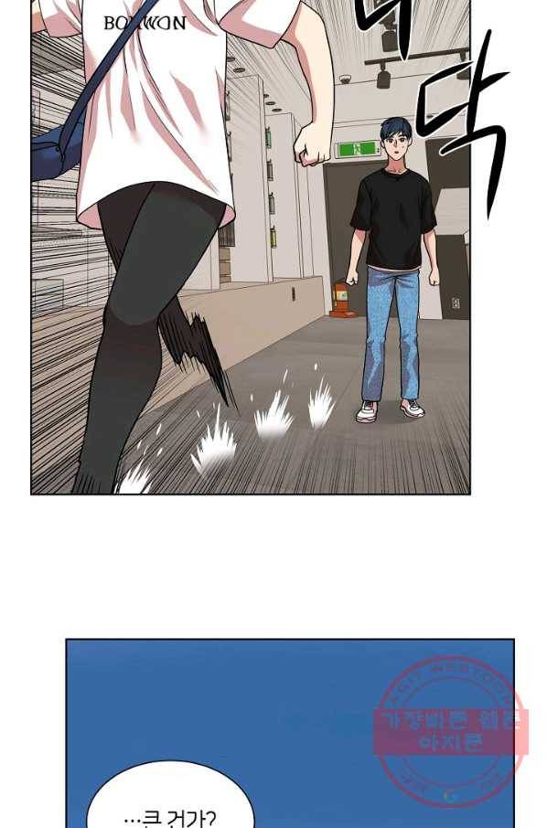 변신합시다 11화 75