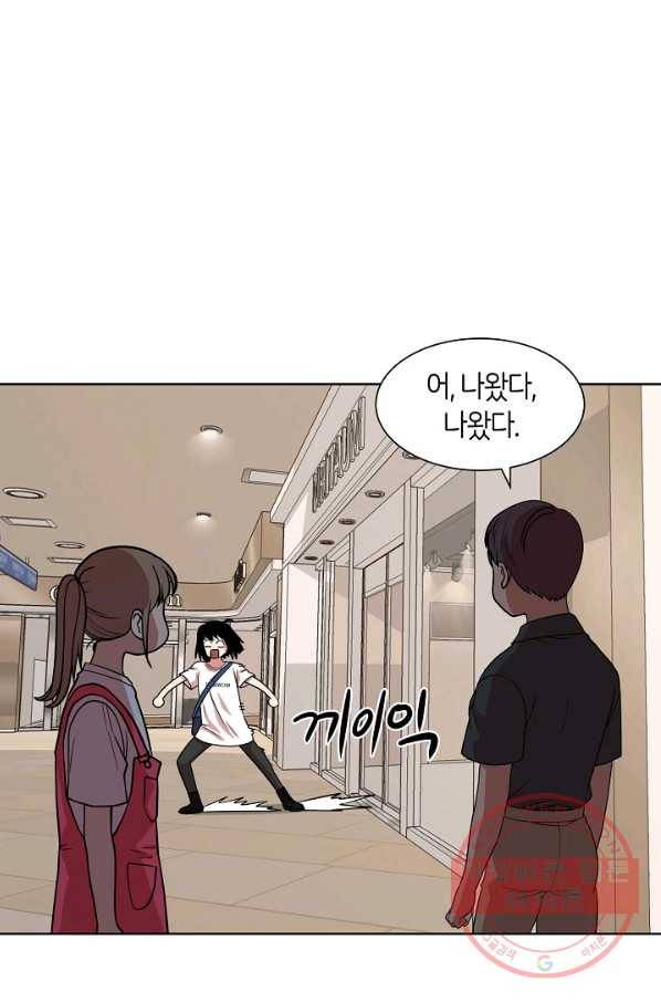 변신합시다 11화 77