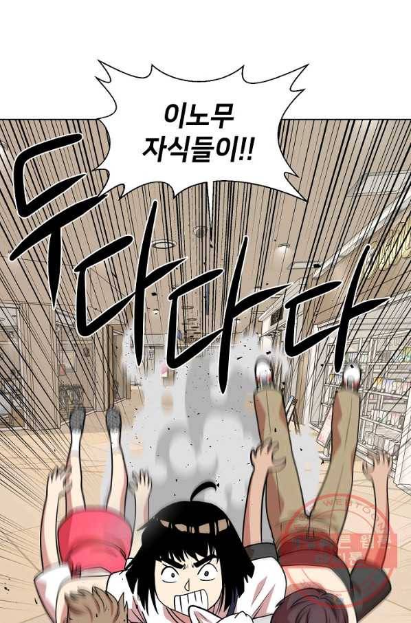 변신합시다 11화 78
