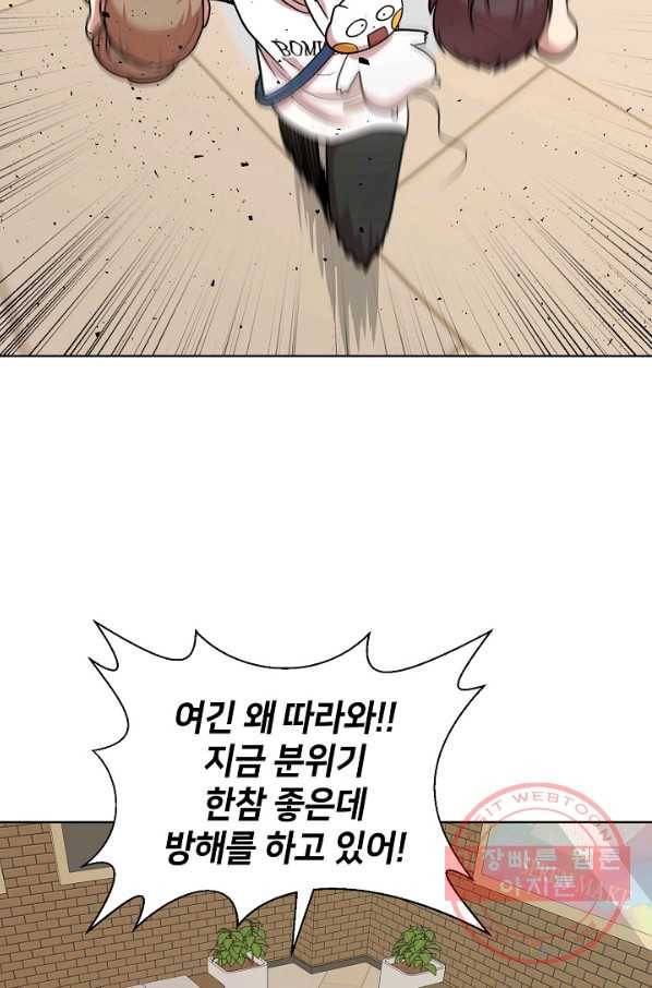 변신합시다 11화 79