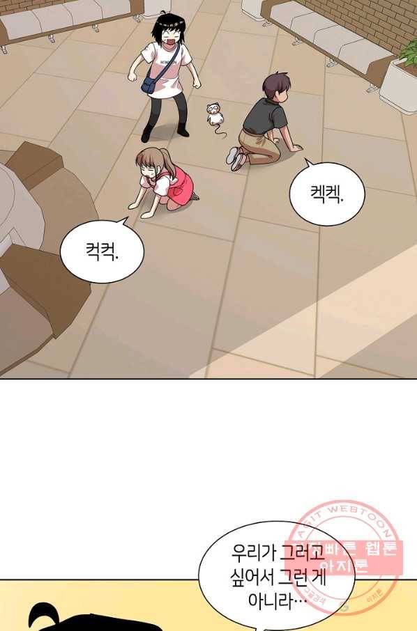변신합시다 11화 80
