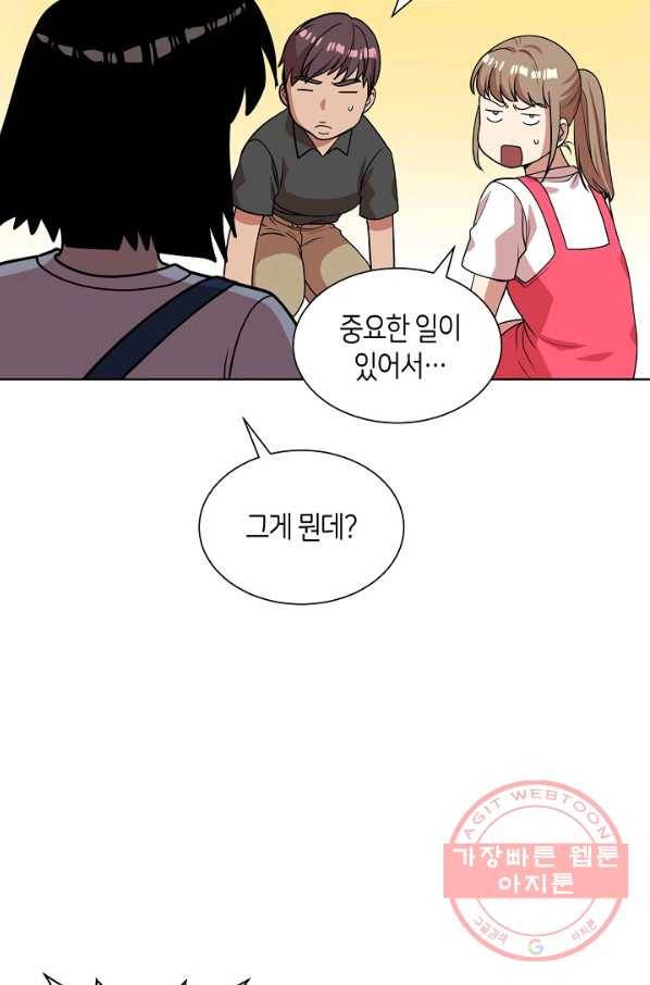 변신합시다 11화 81