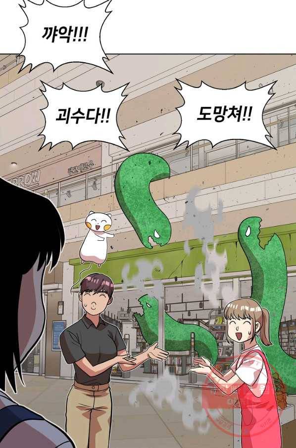 변신합시다 11화 82