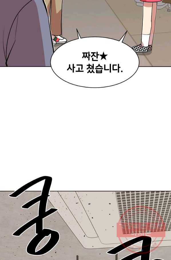 변신합시다 11화 83