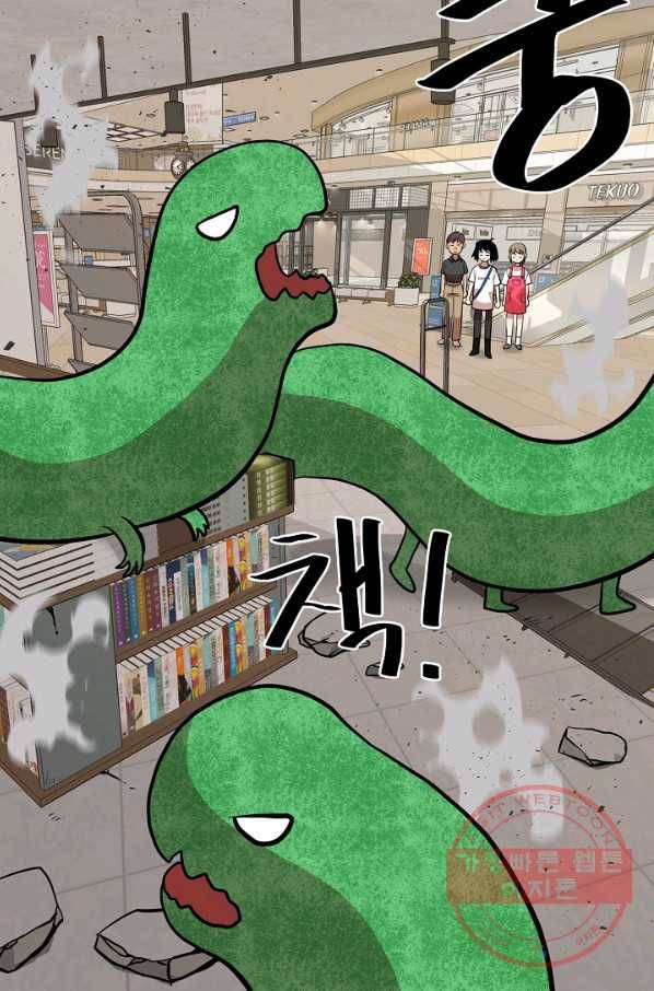 변신합시다 11화 84