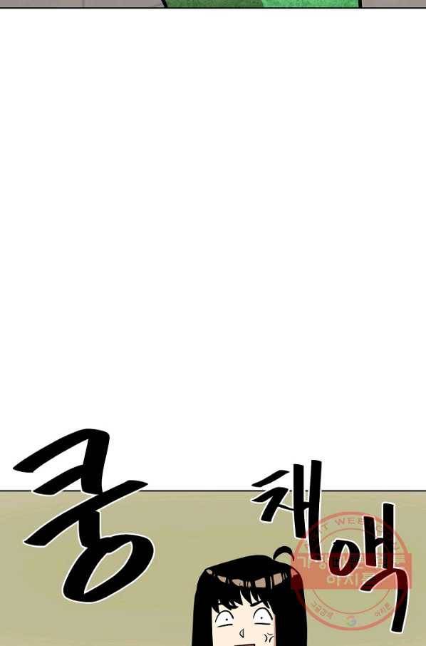 변신합시다 11화 85