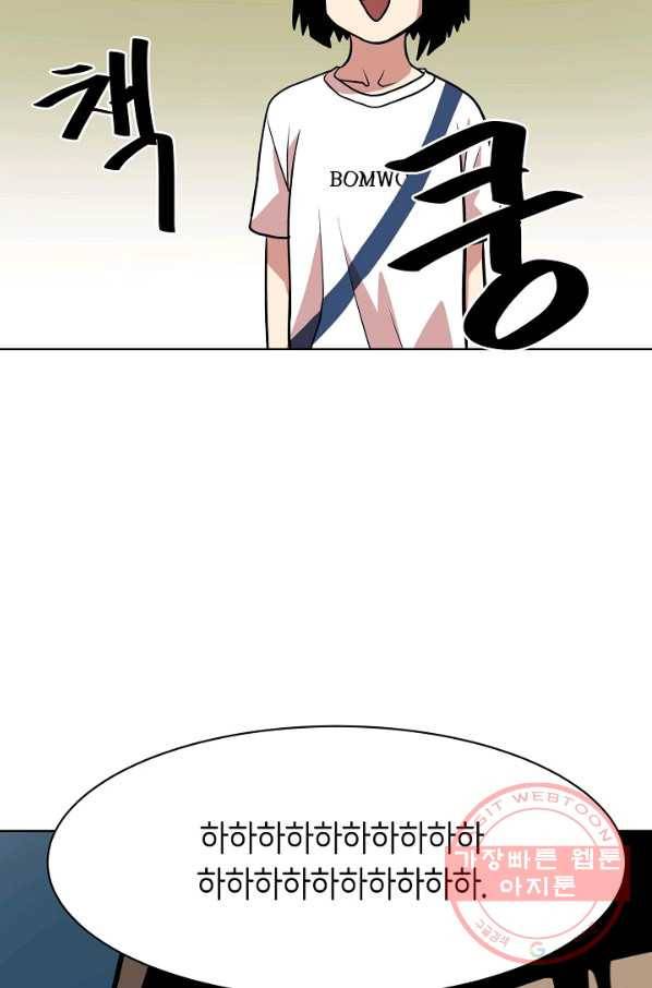 변신합시다 11화 86