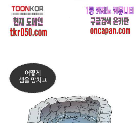 합격시켜주세용 114화 2
