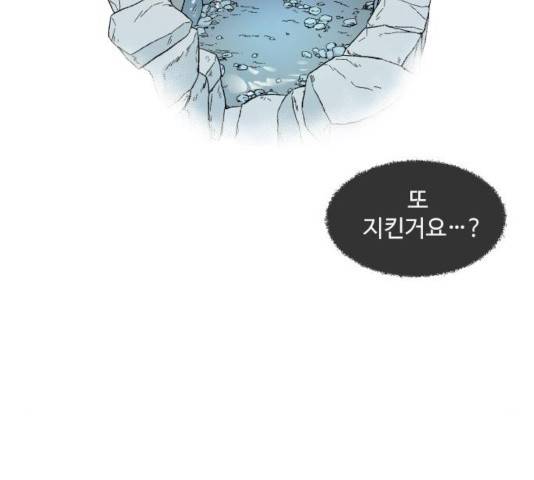 합격시켜주세용 114화 3