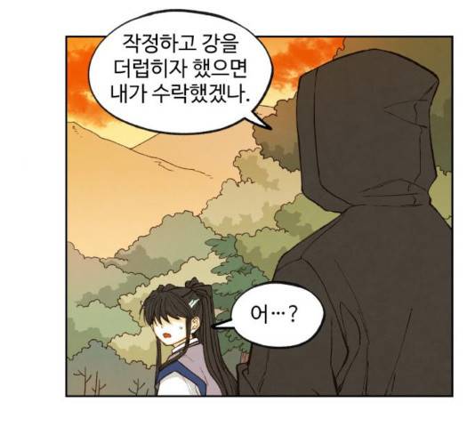 합격시켜주세용 114화 4