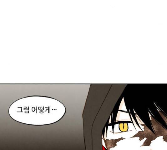 합격시켜주세용 114화 5