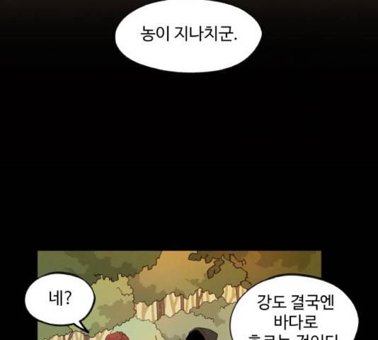 합격시켜주세용 114화 7