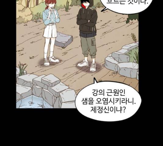 합격시켜주세용 114화 8