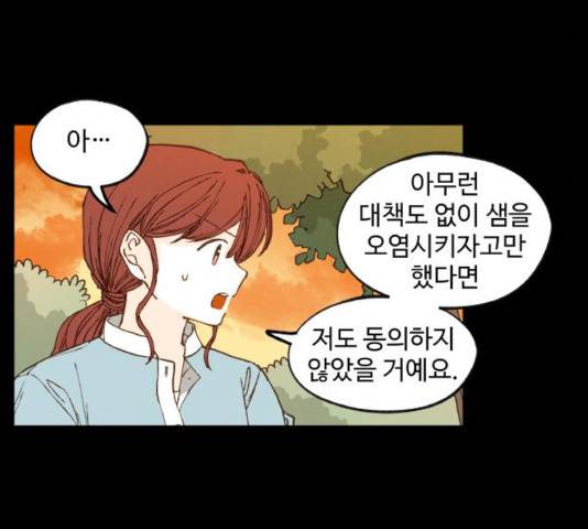 합격시켜주세용 114화 9