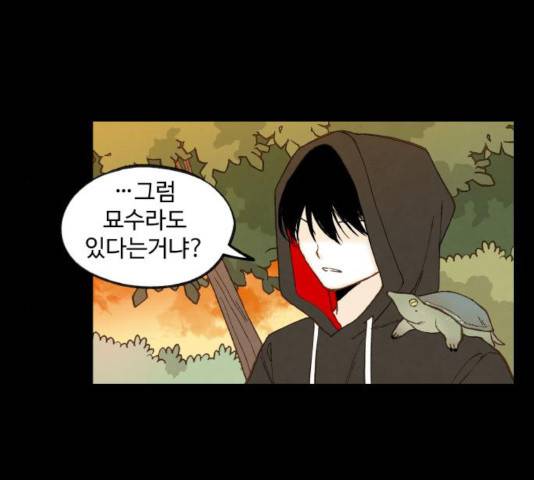 합격시켜주세용 114화 10