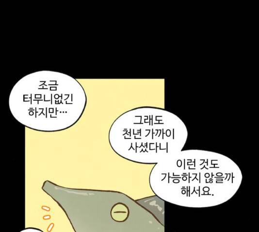 합격시켜주세용 114화 11