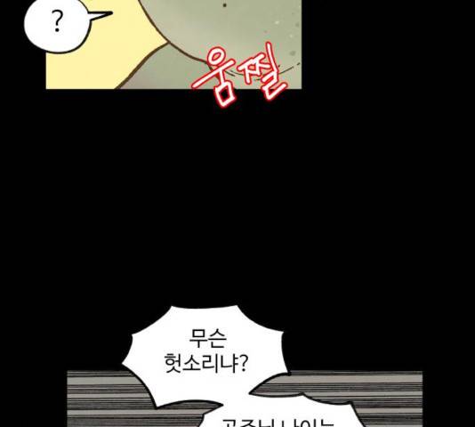 합격시켜주세용 114화 12