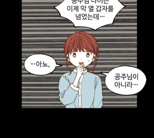 합격시켜주세용 114화 13
