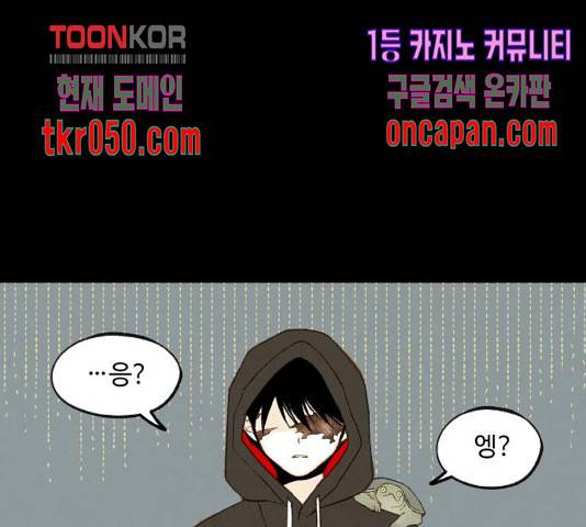 합격시켜주세용 114화 14