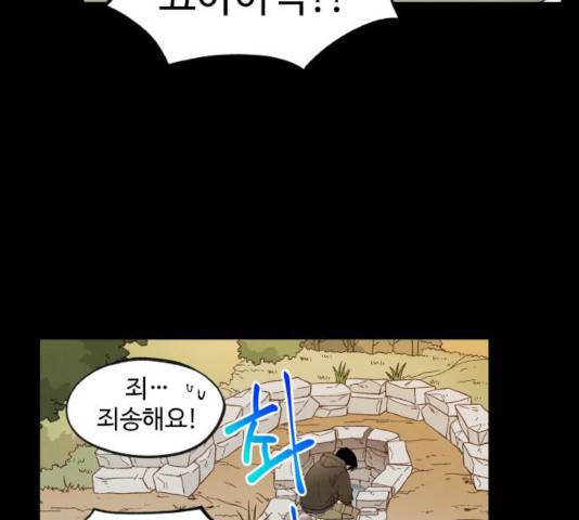 합격시켜주세용 114화 17