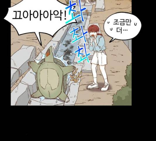 합격시켜주세용 114화 18
