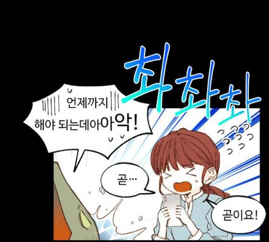 합격시켜주세용 114화 19