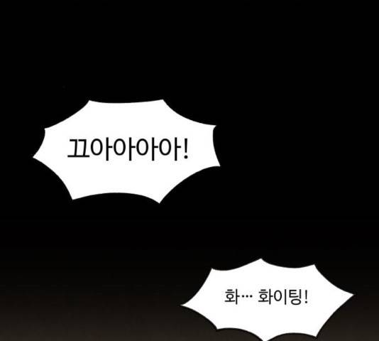 합격시켜주세용 114화 20
