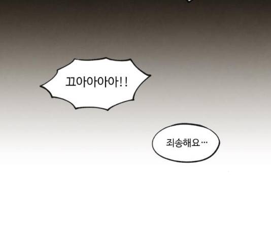 합격시켜주세용 114화 21