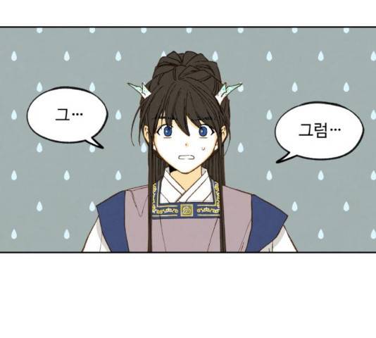 합격시켜주세용 114화 22