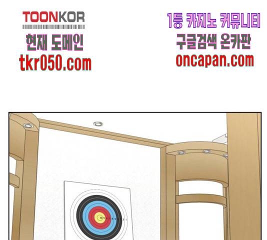 결혼까지 망상했어! 48화 1