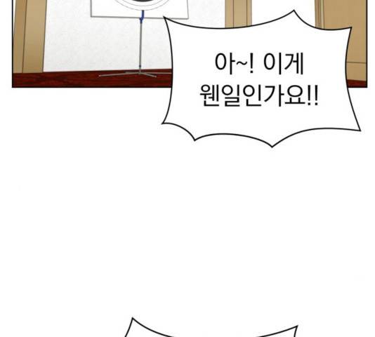 결혼까지 망상했어! 48화 2