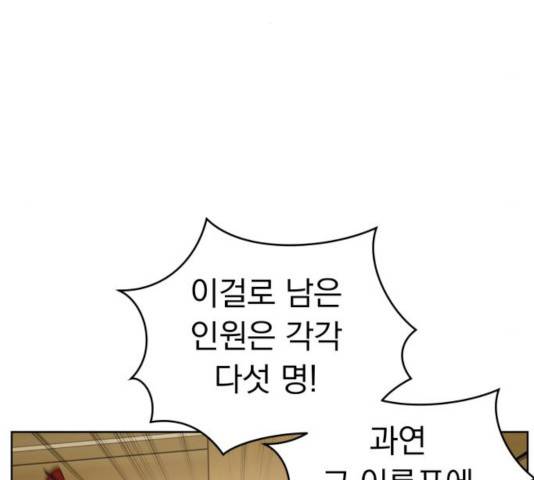 결혼까지 망상했어! 48화 5