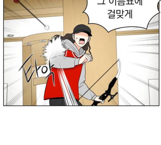결혼까지 망상했어! 48화 6
