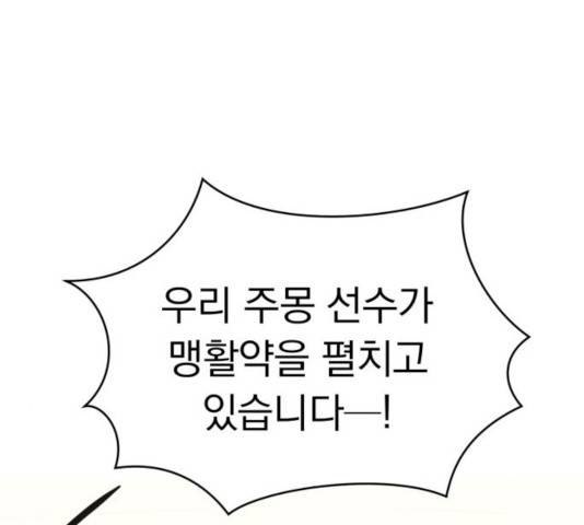 결혼까지 망상했어! 48화 7