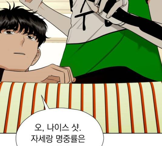 결혼까지 망상했어! 48화 9