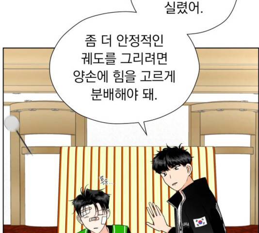 결혼까지 망상했어! 48화 11