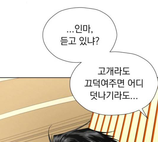 결혼까지 망상했어! 48화 13