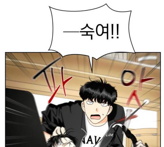 결혼까지 망상했어! 48화 16
