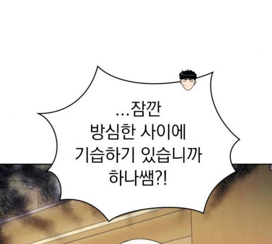 결혼까지 망상했어! 48화 18