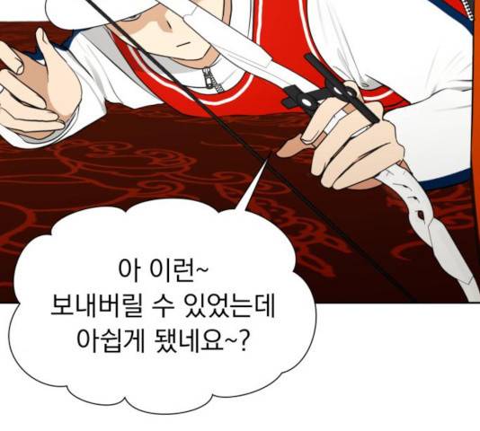 결혼까지 망상했어! 48화 20
