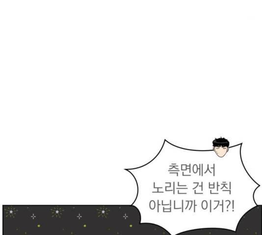 결혼까지 망상했어! 48화 21